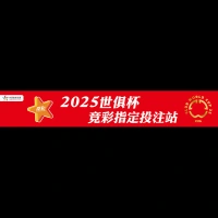 世界杯竞彩网站