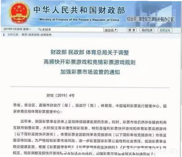 关于世界杯竞彩平台