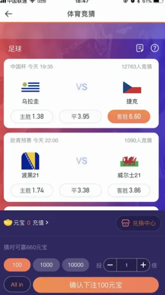 未来愿景：让体育竞猜回归纯粹